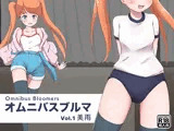 オムニバスブルマ Vol.1 美雨