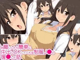 お願いしたら簡単に中出しOKしてくれる制服●●と援●した話