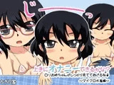 上手にオナニーできるかな？ ◯リお姉ちゃんがしっかり見ててあげるね♪ ?マイクロ水着編?