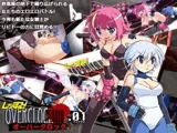 レッする！OVERCLOCK.01