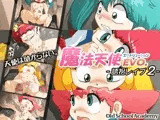 魔法天使EVO. ?誘拐レイプ 2?