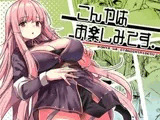 こんやはお楽しみです。