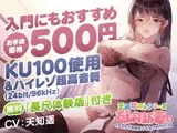 王道耳舐めシリーズ「献身新妻のイチャラブ耳舐めでイカされちゃう話」