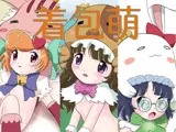着包萌
