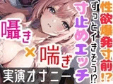 【オナニー実演】限界まで寸止めガチ★オナニー‼️ノンストップでオマンコを刺激⁉️気持ちよすぎて大洪水絶頂✨開始早々イきそう⁉️一発録り★真夜中の囁き✖️吐息H❄
