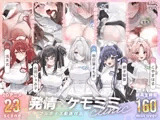 【本編動画2時間40分超】発情ケモミミclinic【ぬるぬるLive2Dアニメーション×豪華声優陣】