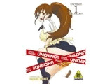 UNCHING！！