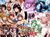 僕の私のスーパーボボッボ大戦MIX