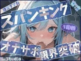 【1時間×双葉すずね】ごっくんオナサポ×限界突破オナニー【双葉すずね】