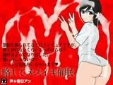 部屋に飾られてるエロフィギュアですが、数え切れないくらいぶっかけられて動けるようになりました。嬉しみしかないのでエッチなお礼をしちゃいます  略してメスイキ催○
