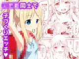 夏休み○○○は子づくり研究中
