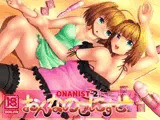 おんなのこにすと2-ONANIST2-
