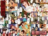 妄想日誌