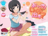 あ〜にき！いくら出す？