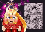 ふたなり闘鬼プリタマ★オウガ-ブリュル・クリームヒルデの侵蝕-