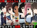 M男はお◎んちんを馬鹿にされるとドピュドピュ射精しちゃうの7