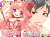 TS魔法少女ひろみ