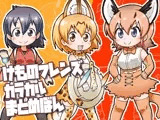 け○のフレンズカラカルまとめぼん