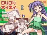 口リ口リホイホイ