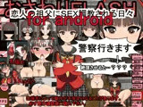 おさわりFLASH恋人の祖父にSEX調教される日々for android