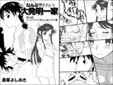 妄想名作蔵出し劇場その（2）「なんキテ弐」