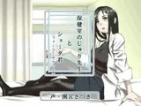 保健室のじゅり先生とショータ君(フォーリーサウンド)