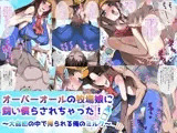 オーバーオールの牧場娘に飼い慣らされちゃった！?大自然の中で搾られる俺のミルク?