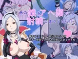 あの娘をアヘ顔にして射精しまくりたい!!