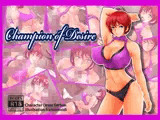 Champion of Desire（英語版）