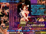 舞 リョナ陵辱の輪舞曲（ロンド）