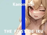 【初体験オナニー実演】THE FIRST DE IKU【由比かのん - 鏡の前でオナニー】