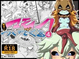 マモノが勝手についてくる！4