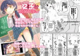 ビッチな女子は目立ちたがり屋さん！！