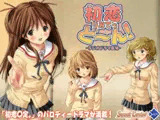 ボイスドラマ 初恋りみってど?ん！