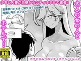 ボクとひみつのシティホテル