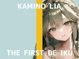 【初体験オナニー実演】THE FIRST DE IKU【神野りあ】【FANZA限定版】