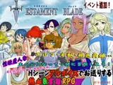 TESTAMENT BLADE~ver1.02~
