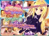 とらぶるだいあり?・ごーるど ムービー版