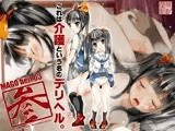 孫バイト・参