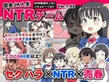 借金JK人生NTRゲーム