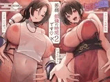 若様、鍛錬の時間です×2〜過保護でドスケベな極東出身デカパイ女従者×2は鍛錬と嘯き夜伽を執り行う〜【KU100収録】