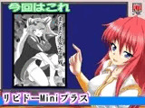 リビドーMiniプラス007「魔法騎士レ○アース」