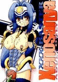 Xenosanya・XXX-BASTER