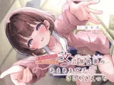 ち◯ちゃくて感情豊かな文芸部後輩の、あまあまガチ恋ささやきえっち♪