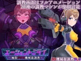 エージェントミライ