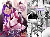 ナザリックびより10