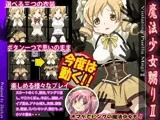魔法少女嬲りII