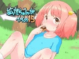 拡がっちゃうのがイイの15