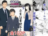 氷室京華はDQN教師にわからせられる！？3