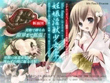 Idle Fancy 妊娠淫獣少女・零